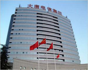 大唐電信預虧超20億深陷退市風險，網絡信息安全軟件開發業務面臨挑戰與轉型
